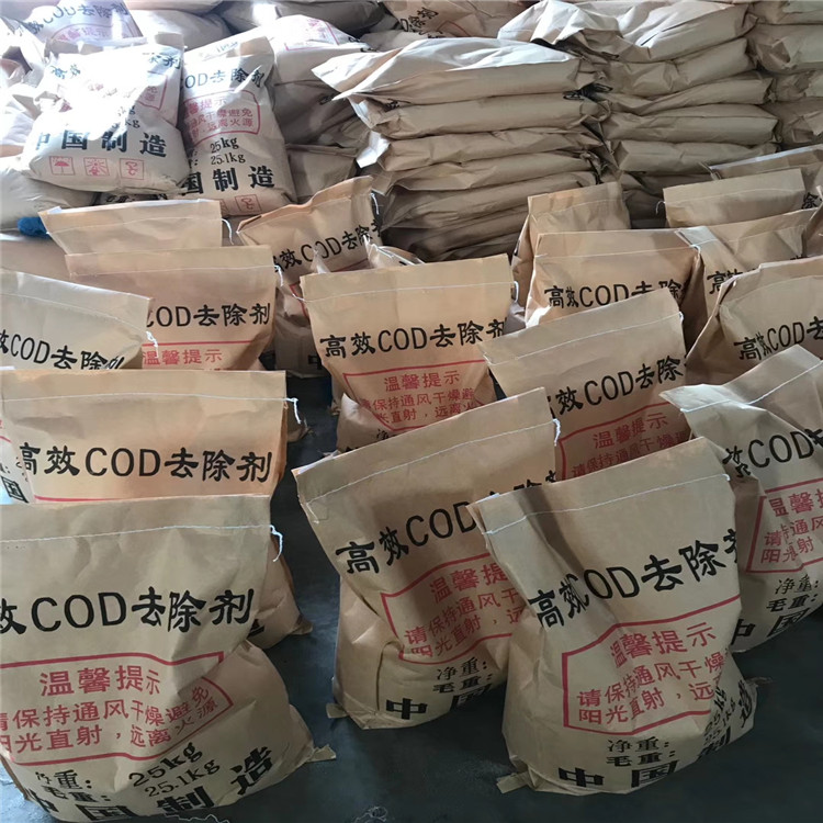 COD降解去除劑 COD降解去除劑